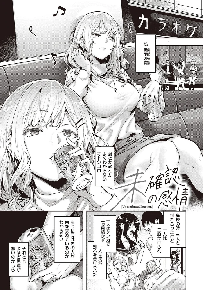 本気交尾したいえちえちえちえち女の子【デジタル特装版】 【熊足S】 サンプル画像