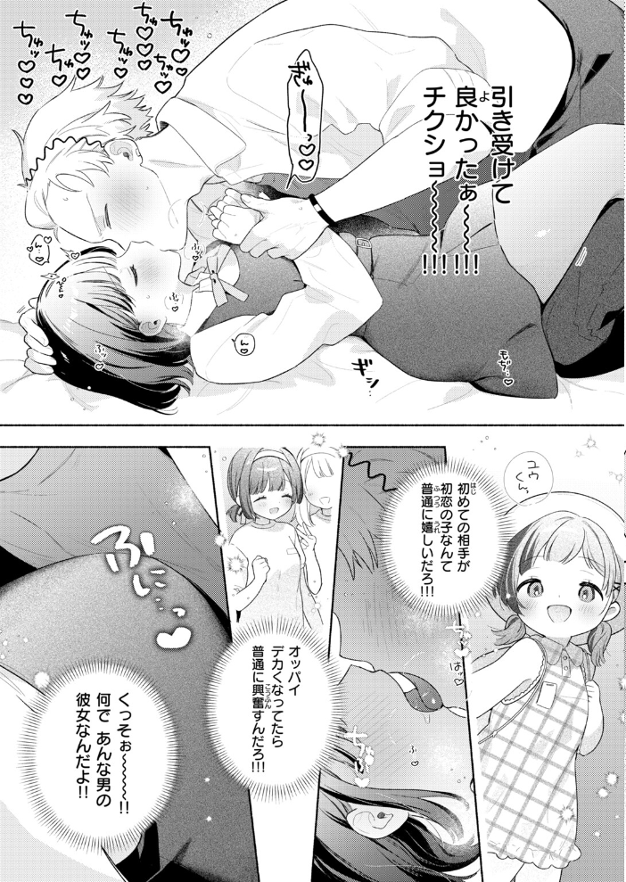 COMIC快楽天ビースト 2026年10月号 【kakao ちゃかまる屋さん イゲドアハ にこびぃ ねこまたなおみ Cuvie 平間ひろかず 武将武 こっぺ 鳶田瀬ケビン しらないひとし 平賀だいだい ツノニガウ 邪悪】 サンプル画像