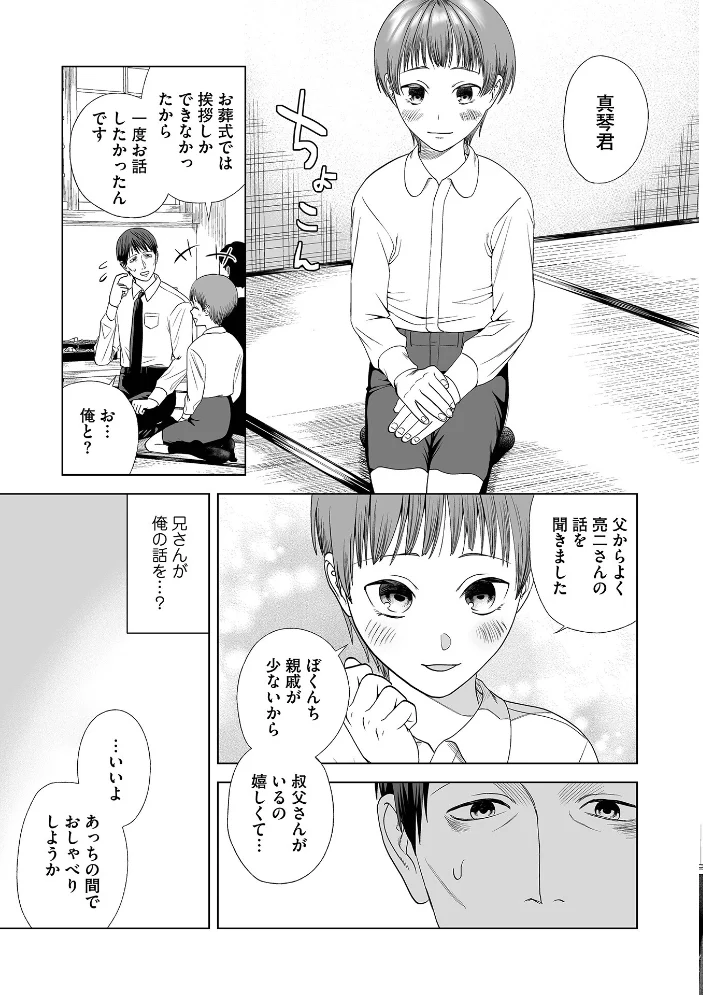 オトコのコHEAVEN VOL.67 サンプル画像