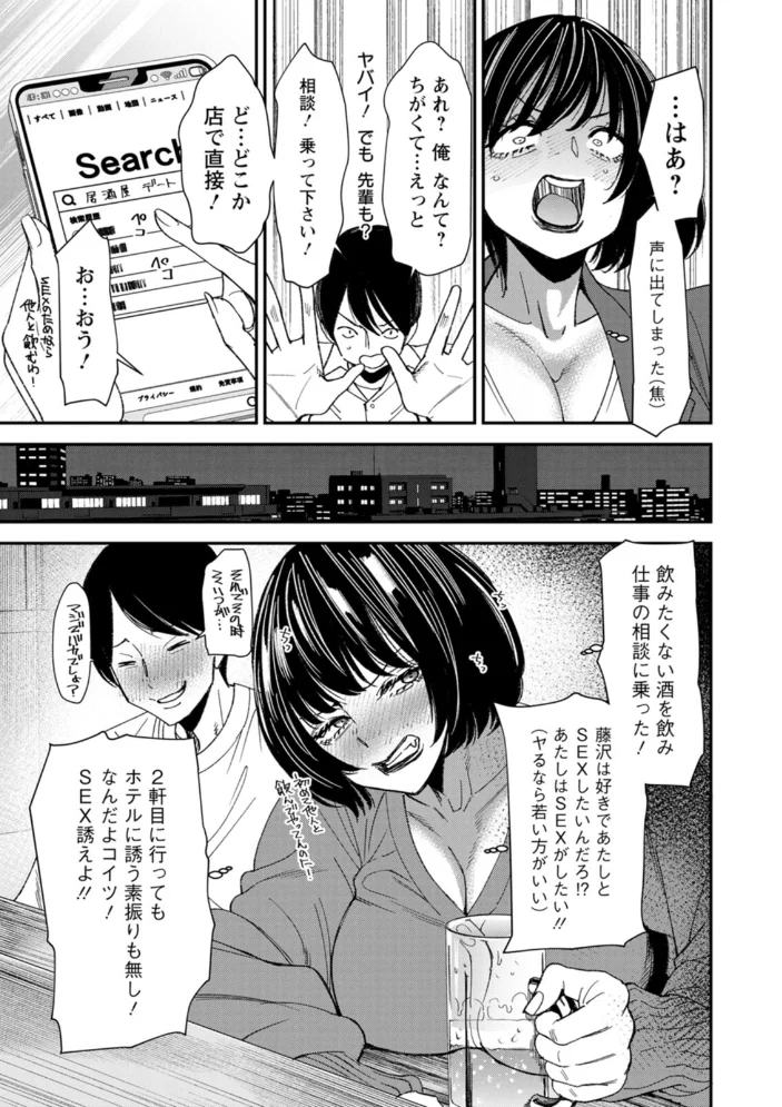 テレパシー エクスタシー 【大嶋亮】 サンプル画像