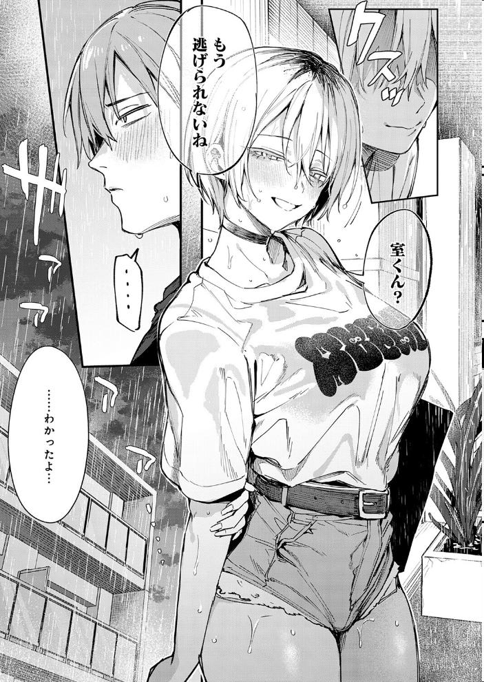 元セフレとマッチングしました。 【だにまる】 サンプル画像