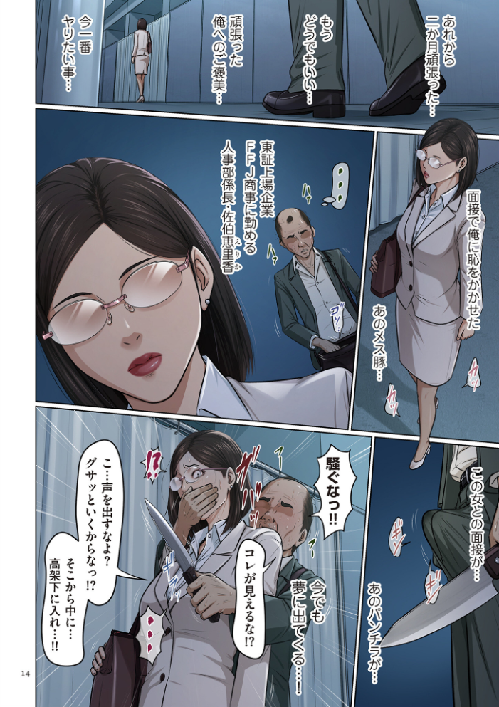 絡みつく視線 (5)【デジタル版限定特典付き】 【ねぐりえ】 サンプル画像