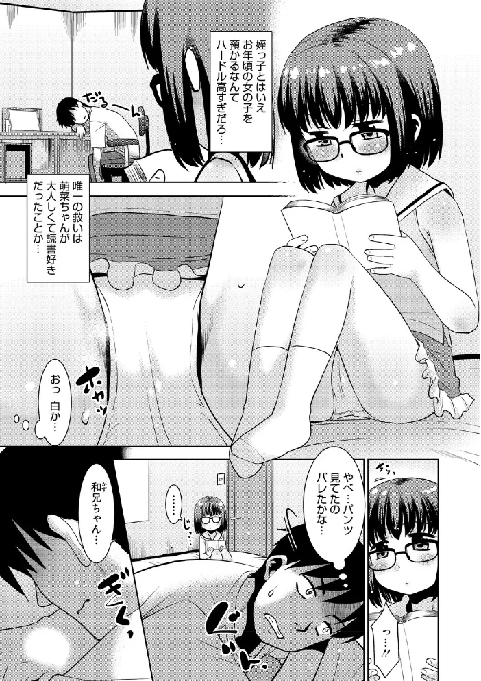 はいてない彼女 サンプル画像