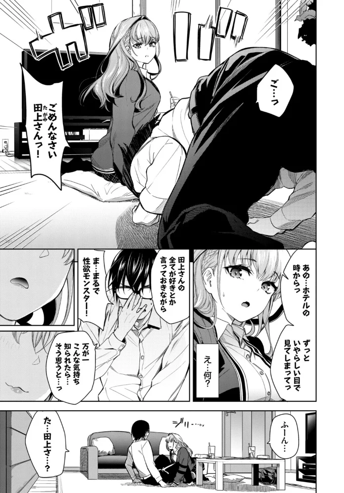 COMIC BAVEL SPECIAL COLLECTION（コミックバベル スペシャルコレクション）VOL86 サンプル画像