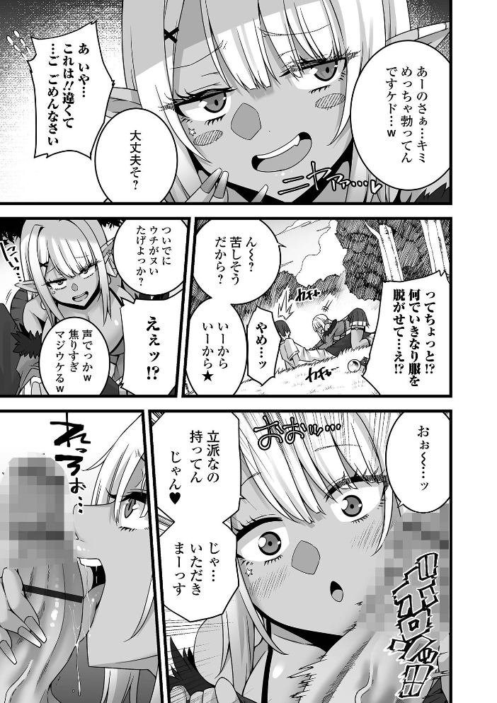 WEB配信転生ものアンソロジー 転生したら交合しちまった件 第10巻 【ももやまかねちち 蒼沼シズマ スイカマロン でびるふぃっしゅ 八手美以菜 TAMAKIN しまかわ 一水社編集部 鉄兜ぬらぬら】 サンプル画像