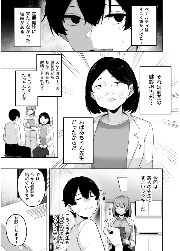 【FANZA限定特装版】お姉さんとシよ？〜えちんぽカードでやりたい放題〜（2）【18禁】 【湊ゆう】 サンプル画像