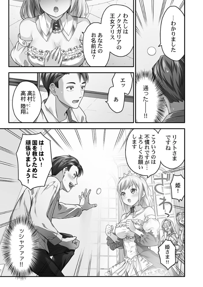 異世界壁穴〜この穴のナカはめちゃめちゃ気持ちいい！【単行本版】1【電子限定】 サンプル画像