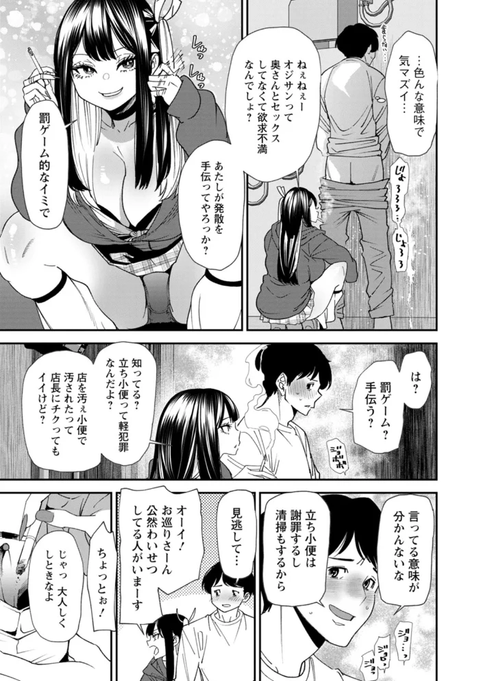 美少女と竿奴● 【大嶋亮】 サンプル画像