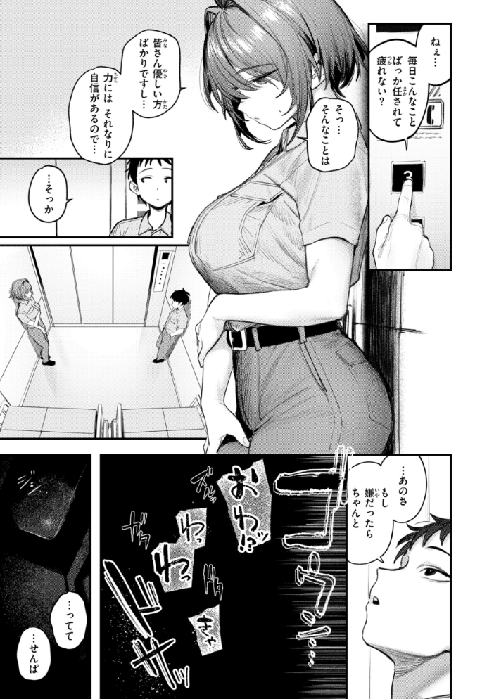 最高のセックスのつくり方【デジタル版限定おまけ付き】 【桃雲】 サンプル画像