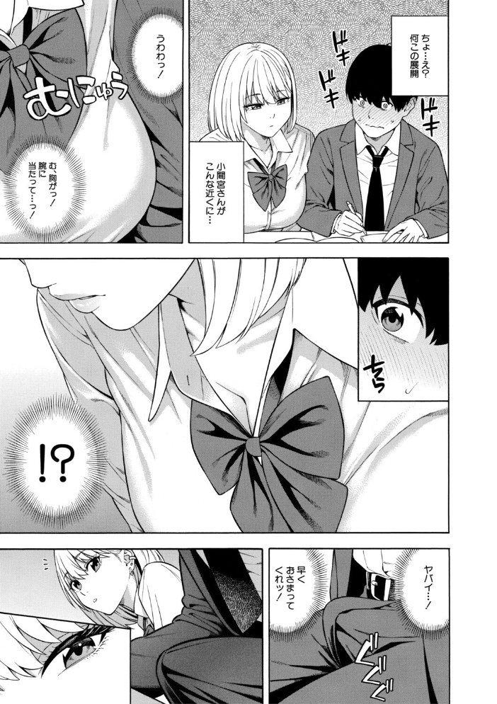 性欲モンスター三姉妹【1話試し読み付き】 ビッチなハーレム搾精 【ぞんだ MUJIN編集部】 サンプル画像