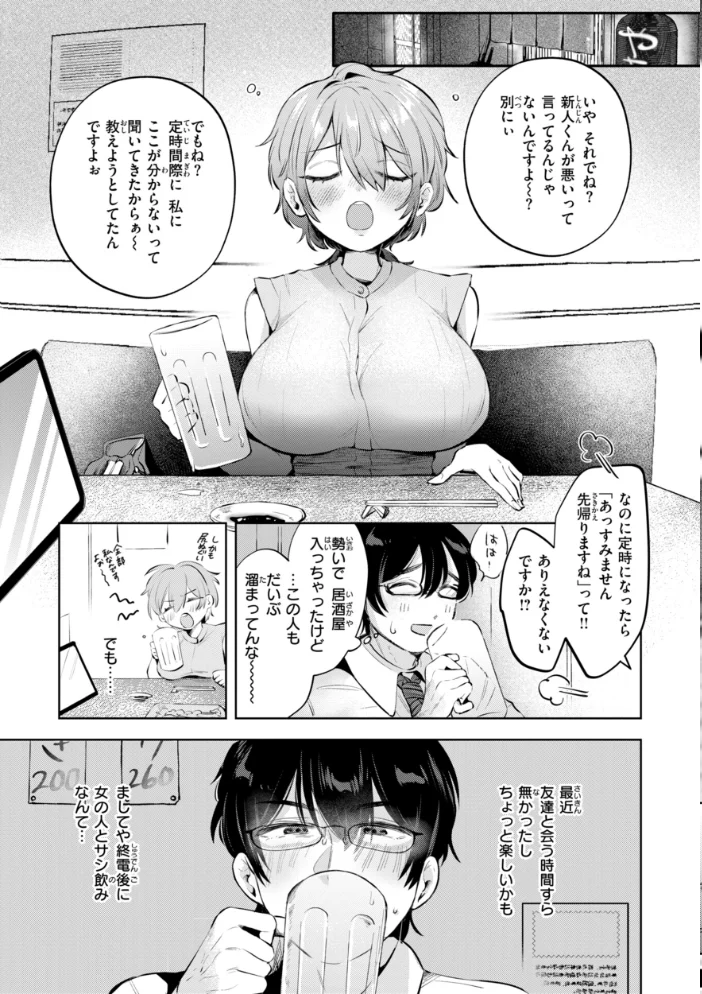 妄想ユニせっくす【デジタル版限定おまけ付き】 サンプル画像