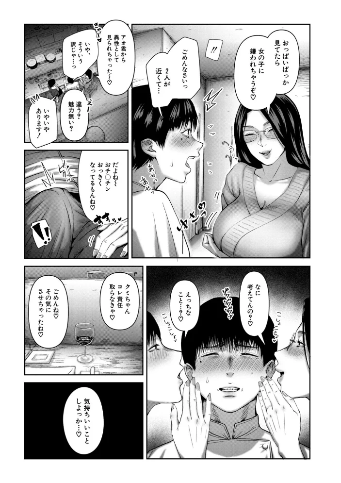 人妻中出し肉交尾【1話試し読み付き】 サンプル画像