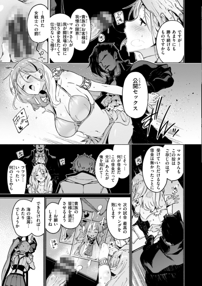 ヤリこみクロニクル〜異種族性交記〜【デジタル版限定おまけ付き】 【Croriin】 サンプル画像