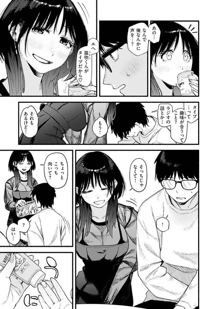 抱かれてあげるっ！ 【層積】 サンプル画像