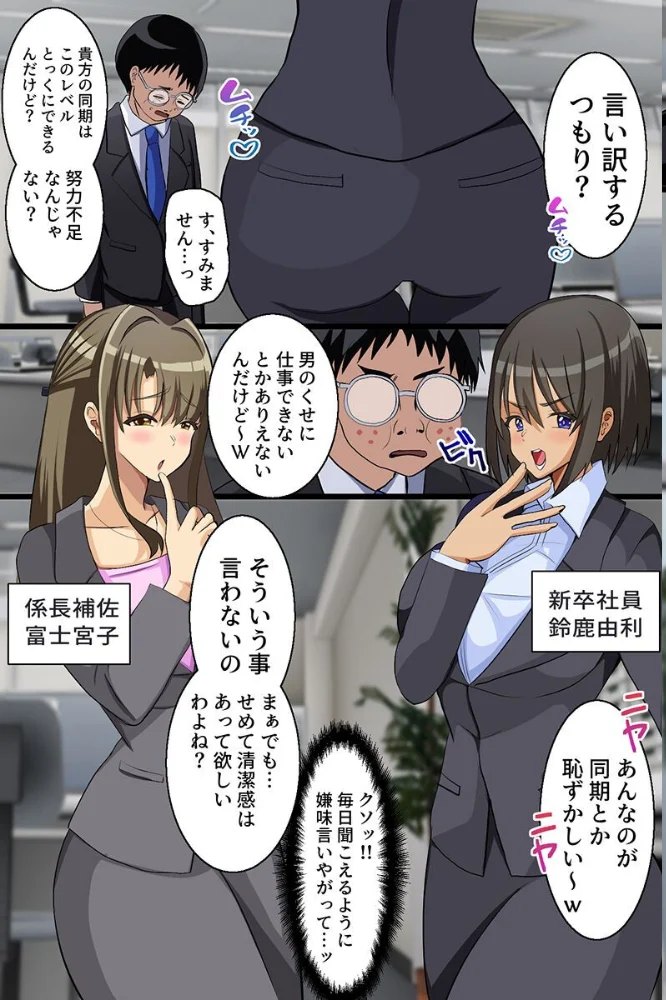クソ女どもの最高ボディを俺専用ハーレムに！〜巨乳姉妹・オフィスOL・制服女子〜 サンプル画像