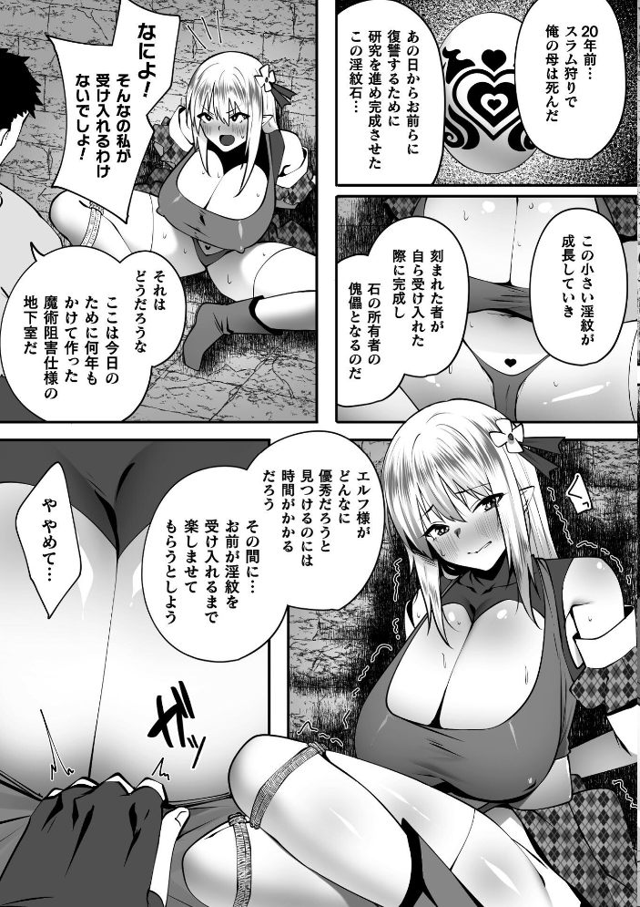 淫堕の黒衣 【すかいれーだー】 サンプル画像
