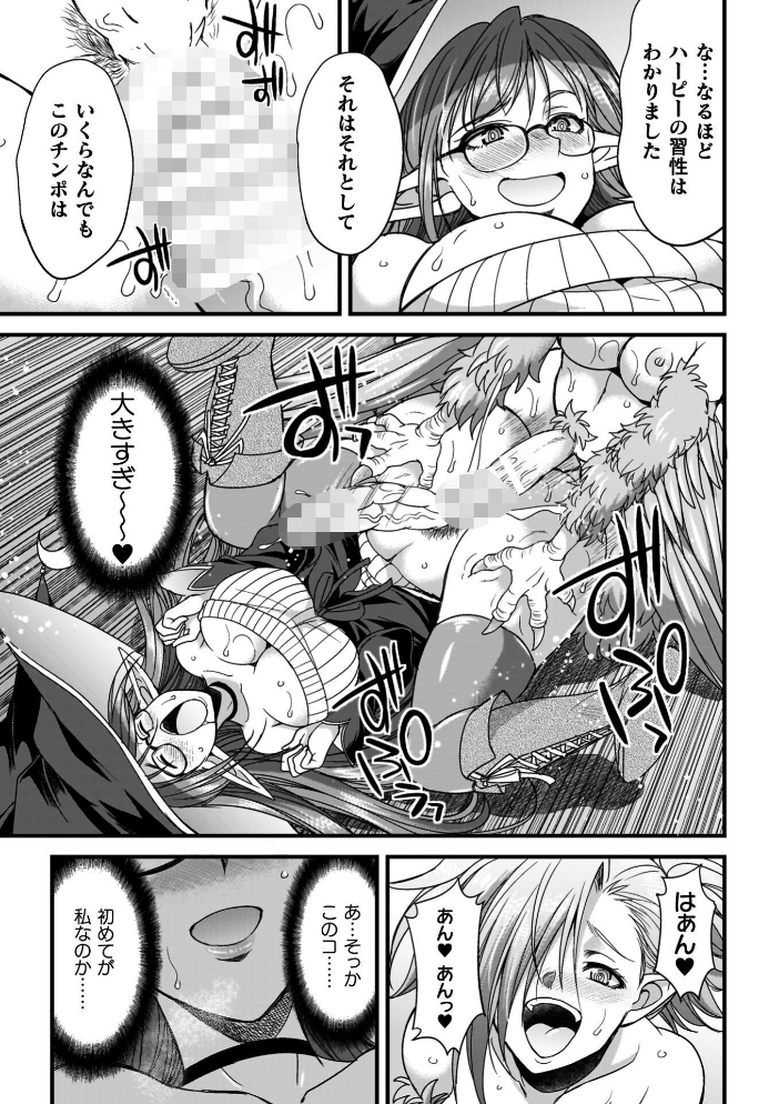 剣と魔法とフタナリエッチ 【火愚夜】 サンプル画像