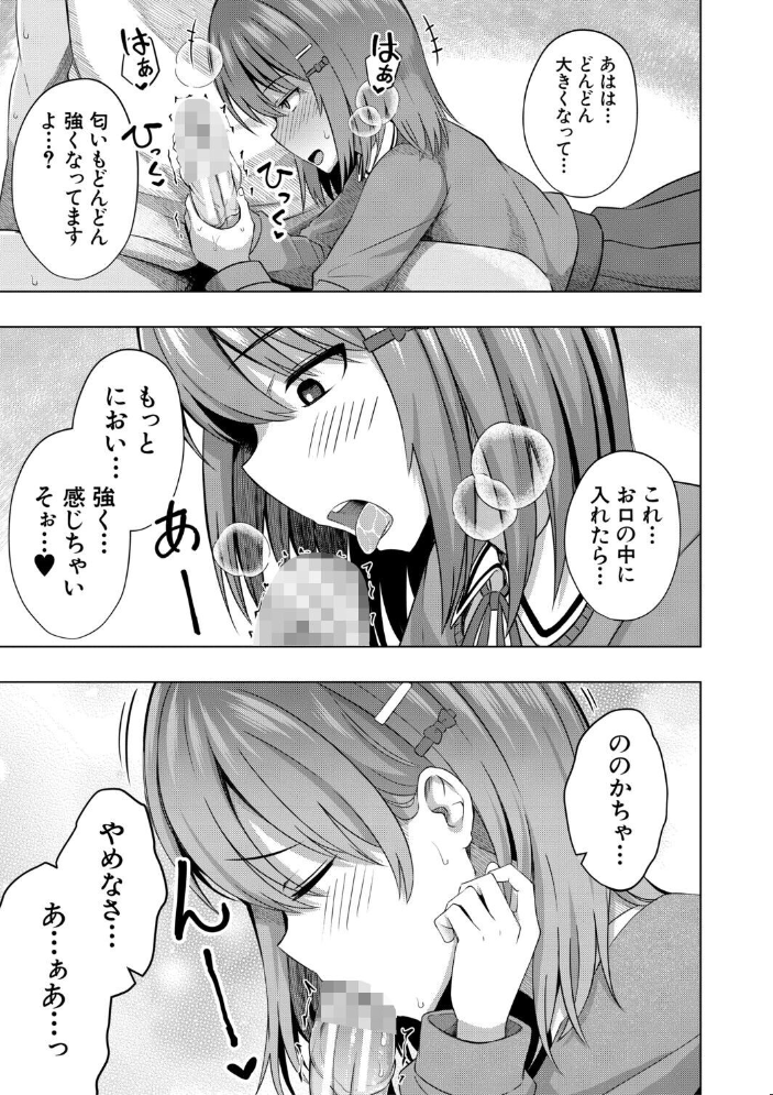 私たちもう赤ちゃん作れるよ？ 【遊来りん MUJIN編集部】 サンプル画像