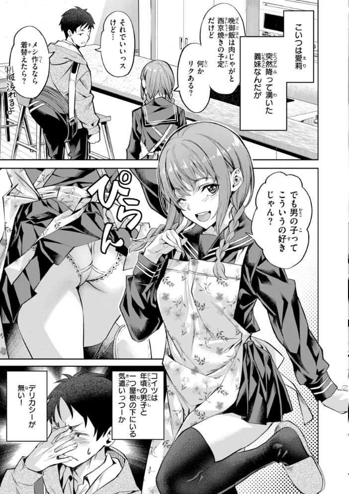 LOVEシャワー 【長頼】 サンプル画像