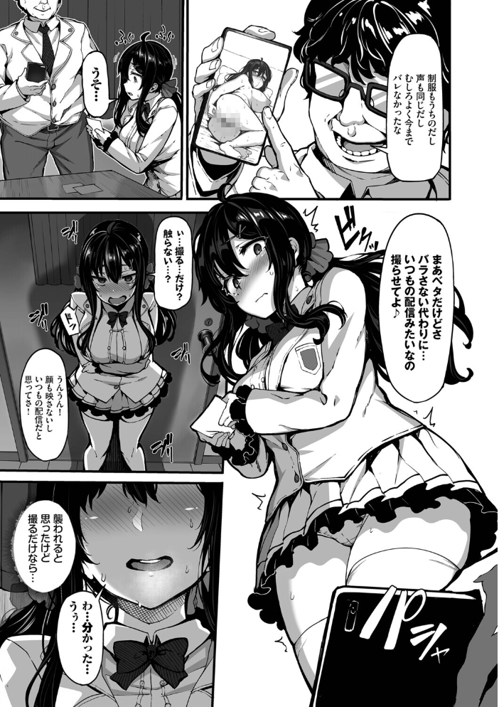 野々原柚花のヒミツのハイシン（単行本）【デジタル特装版】【FANZA限定版】 【しおこんぶ コミックバベル編集部】 サンプル画像