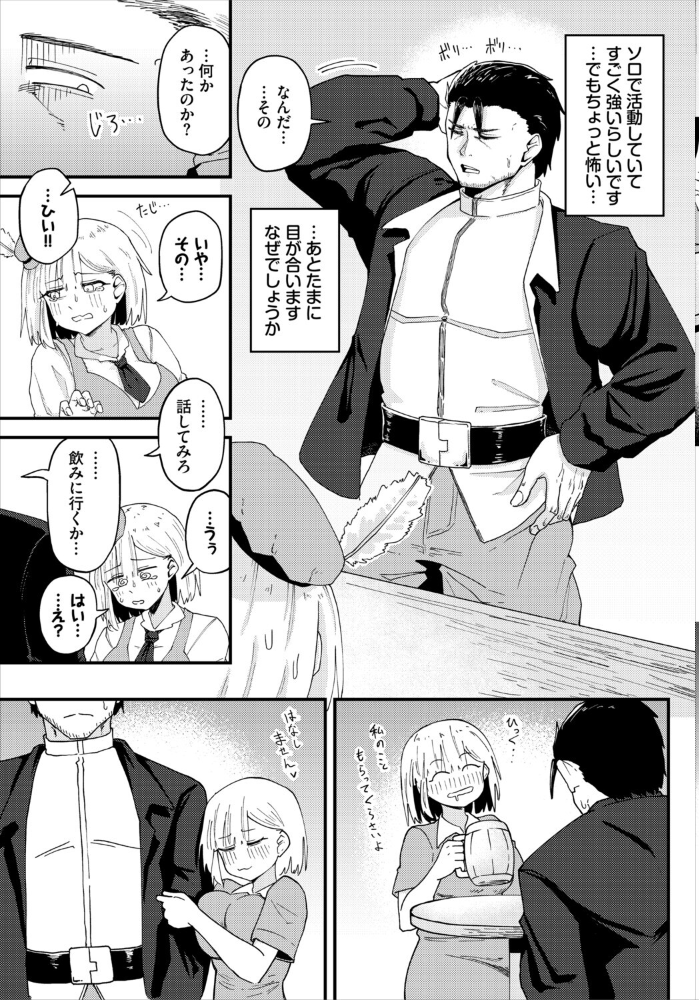 ダンジョン攻略はSEXで！！ VOL.33 サンプル画像