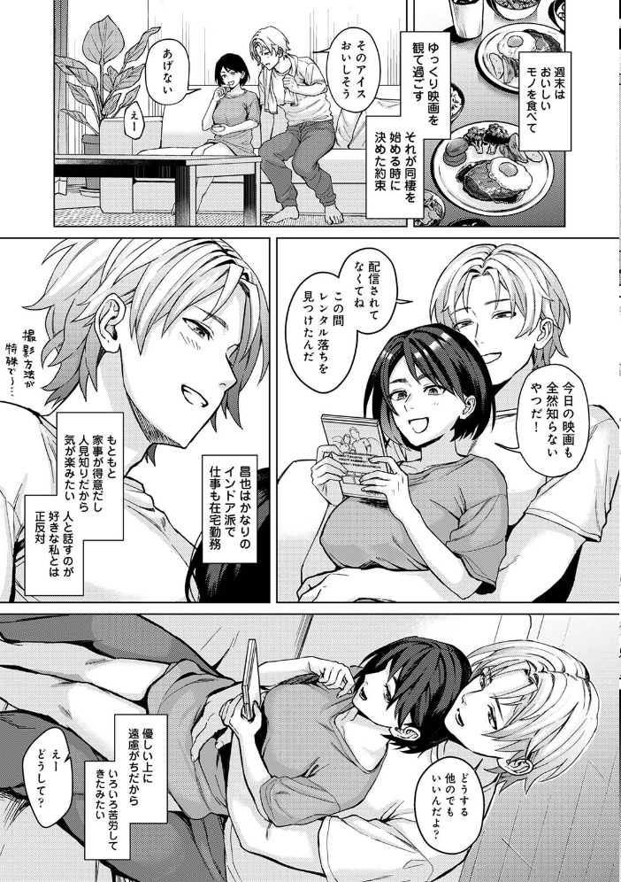 【単行本版】パコハメびより2〜朝起きたら妹が裸エプロン姿だったのでハメてみた〜 サンプル画像