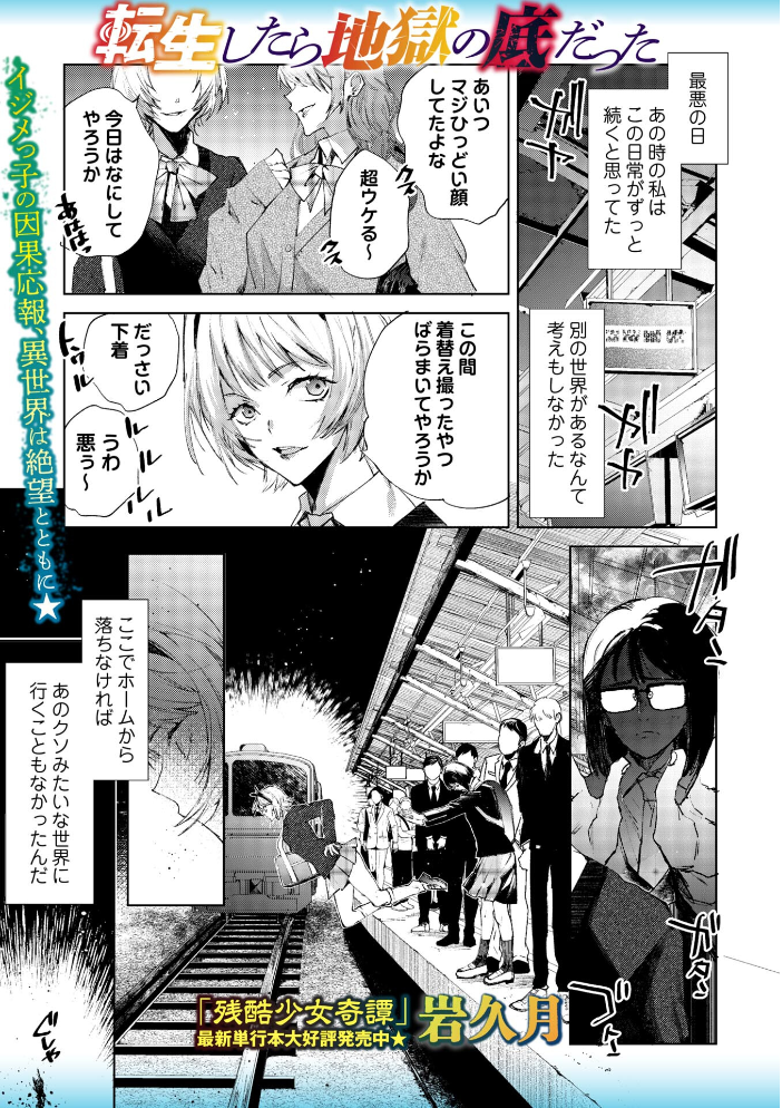 COMICネクロシスvol.37 サンプル画像