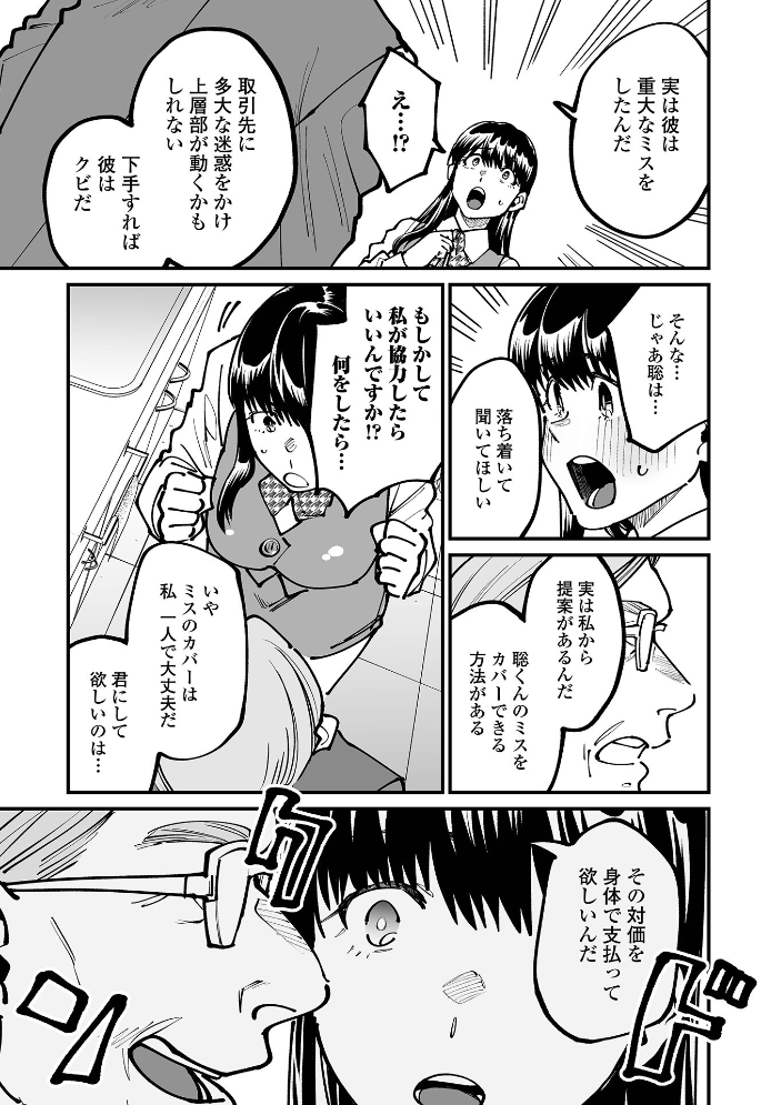 Web配信月刊隣の気になる奥さん vol.113 サンプル画像