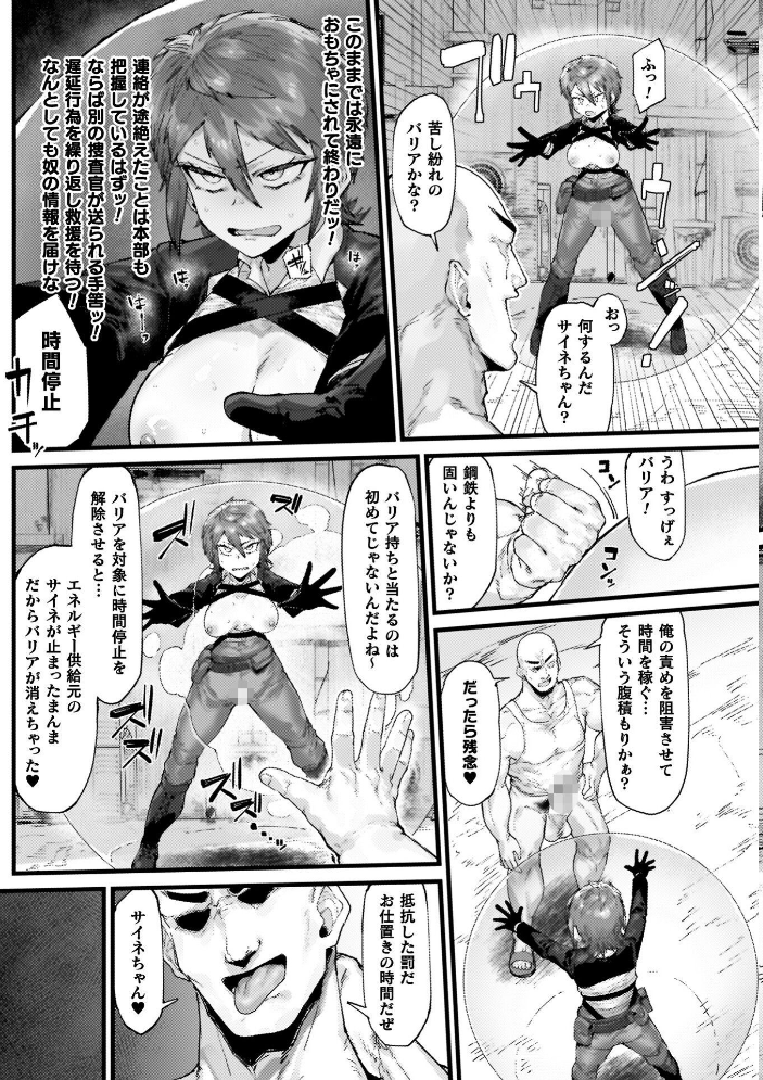負けイきレボリューション【キャラクターデザインラフ集付き電子書籍限定版】 サンプル画像