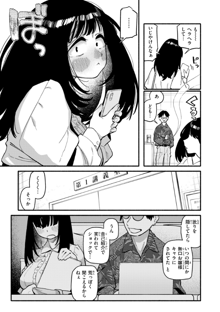 こんぷれックス【デジタル版限定おまけ付き】 サンプル画像