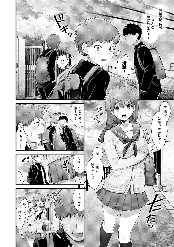 ゆあぴゅあ【デジタル特装版】 【餅田こゆび】 サンプル画像