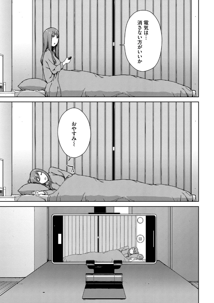 触れてはいけない熱【デジタル特装版】【FANZA限定版】 【岩崎ユウキ コミックバベル編集部】 サンプル画像