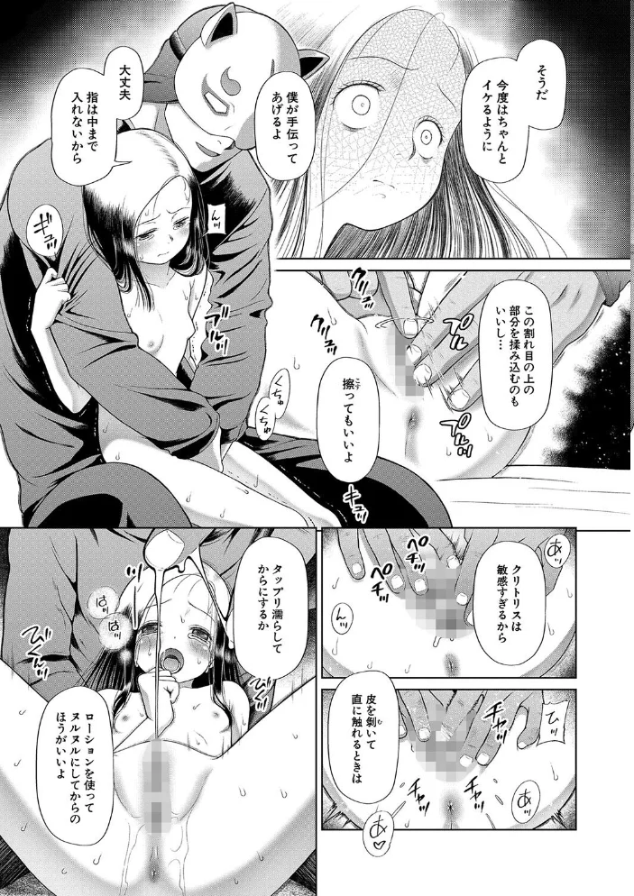 囚えて犯して孕ませて【1話試し読み付き】 【干支門三十四 MUJIN編集部】 サンプル画像