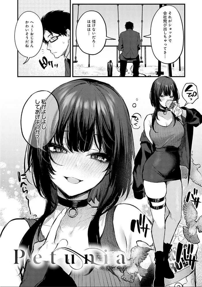 もう一度、してみたい。【デジタル特装版】 【だにまる】 サンプル画像