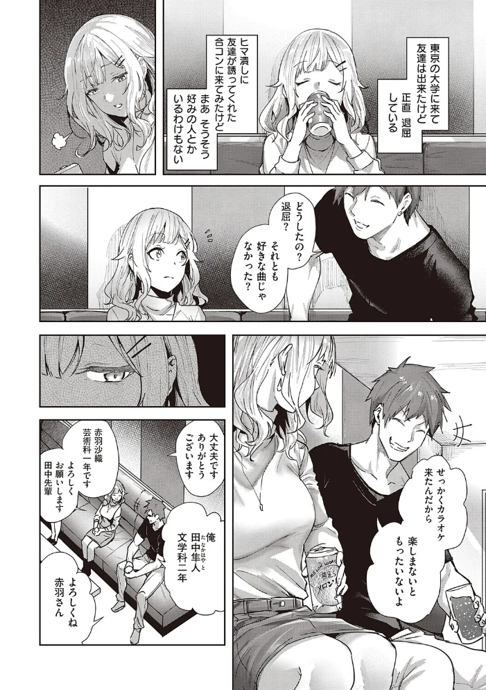 本気交尾したいえちえちえちえち女の子【デジタル特装版】 【熊足S】 サンプル画像