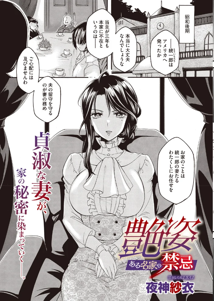 コミックホットミルク 濃いめ Vol.060 サンプル画像