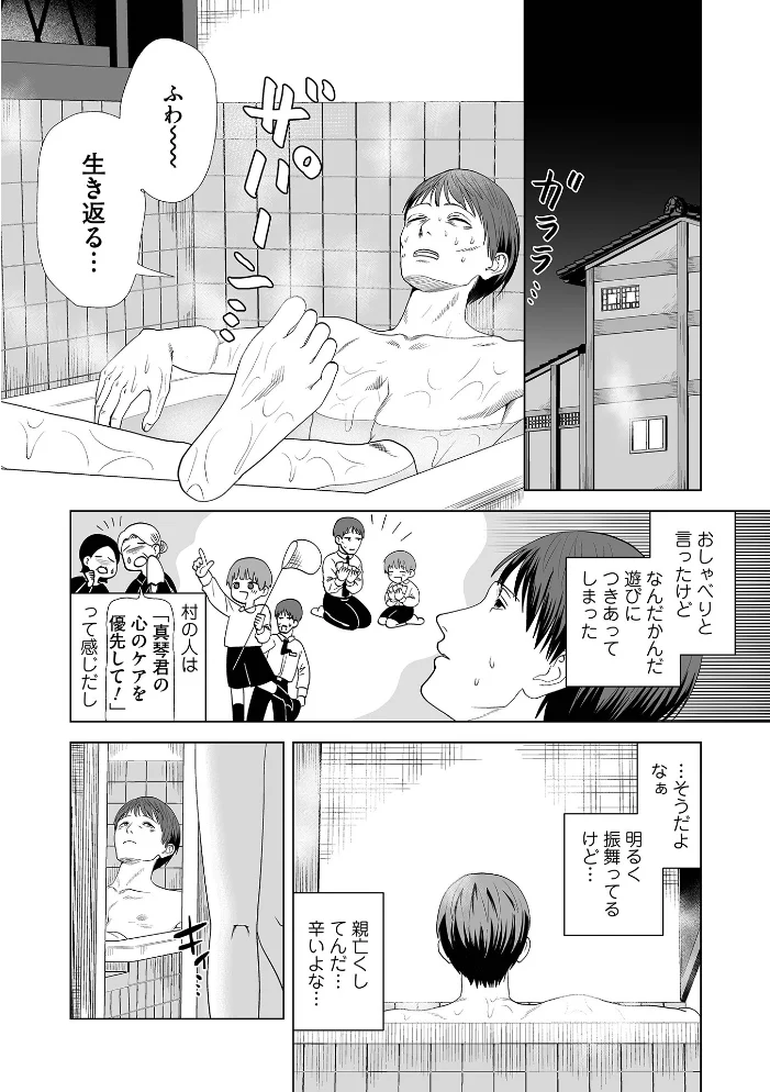 オトコのコHEAVEN VOL.67 サンプル画像