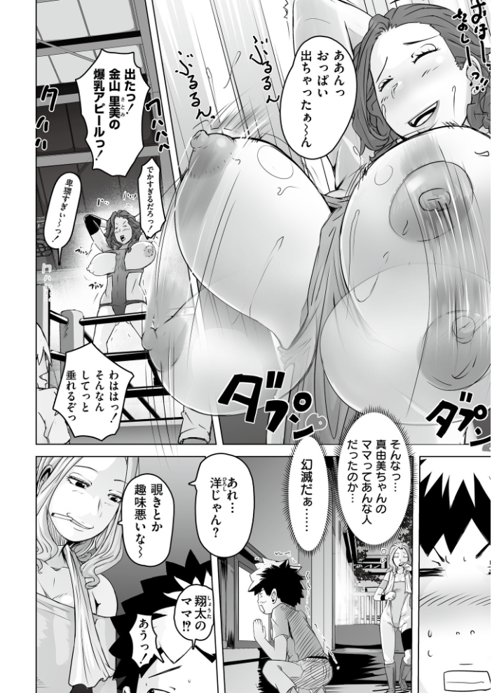 人妻コミック蜜vol.07 サンプル画像