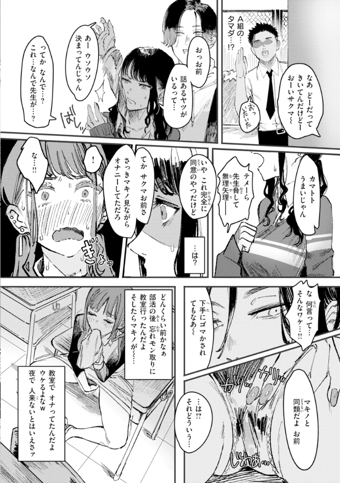ポイズンアソート【デジタル版限定おまけ付き】 【ケレンメ】 サンプル画像