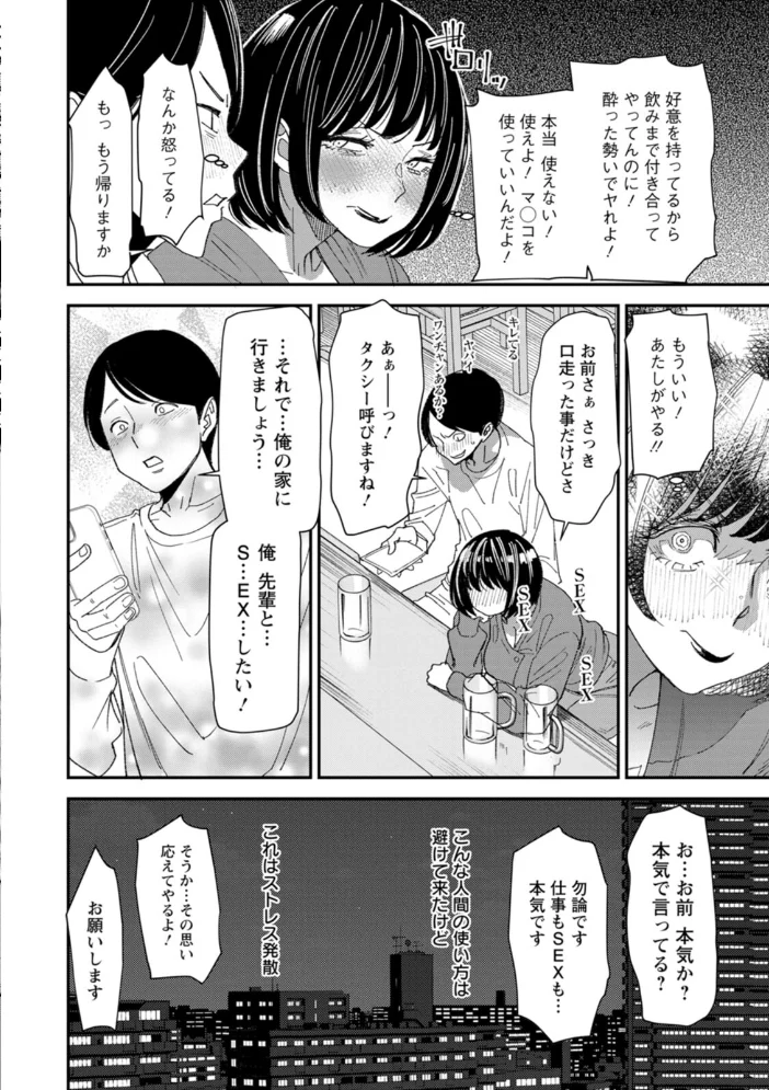 テレパシー エクスタシー 【大嶋亮】 サンプル画像