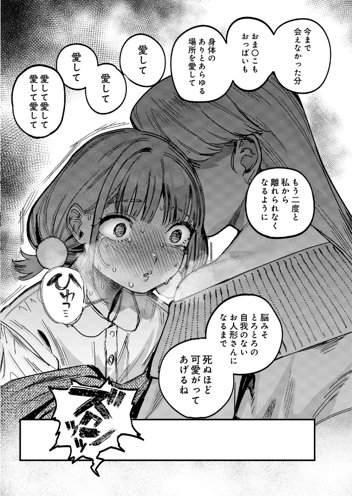 COMIC Luxuria Vol.07 サンプル画像