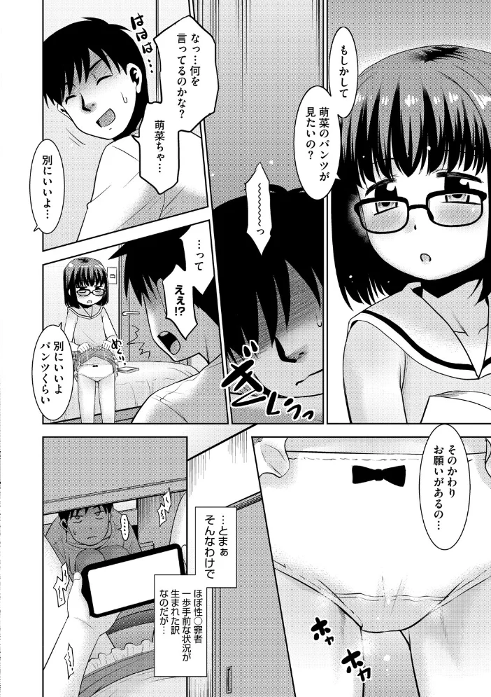 はいてない彼女 サンプル画像