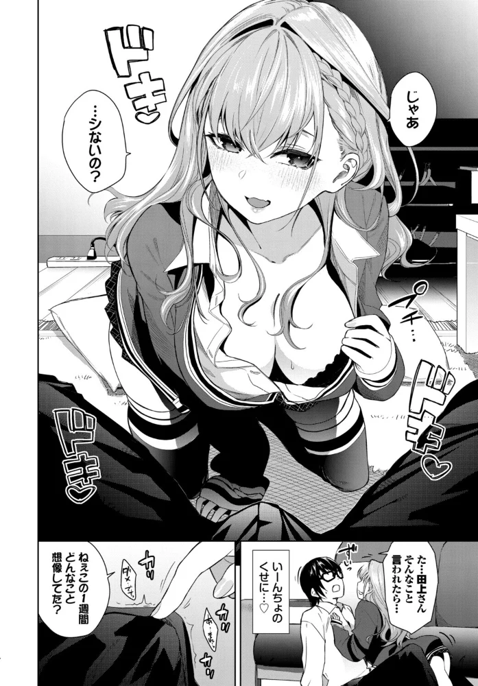 COMIC BAVEL SPECIAL COLLECTION（コミックバベル スペシャルコレクション）VOL86 サンプル画像