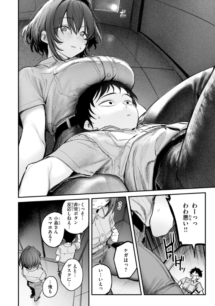 最高のセックスのつくり方【デジタル版限定おまけ付き】 【桃雲】 サンプル画像