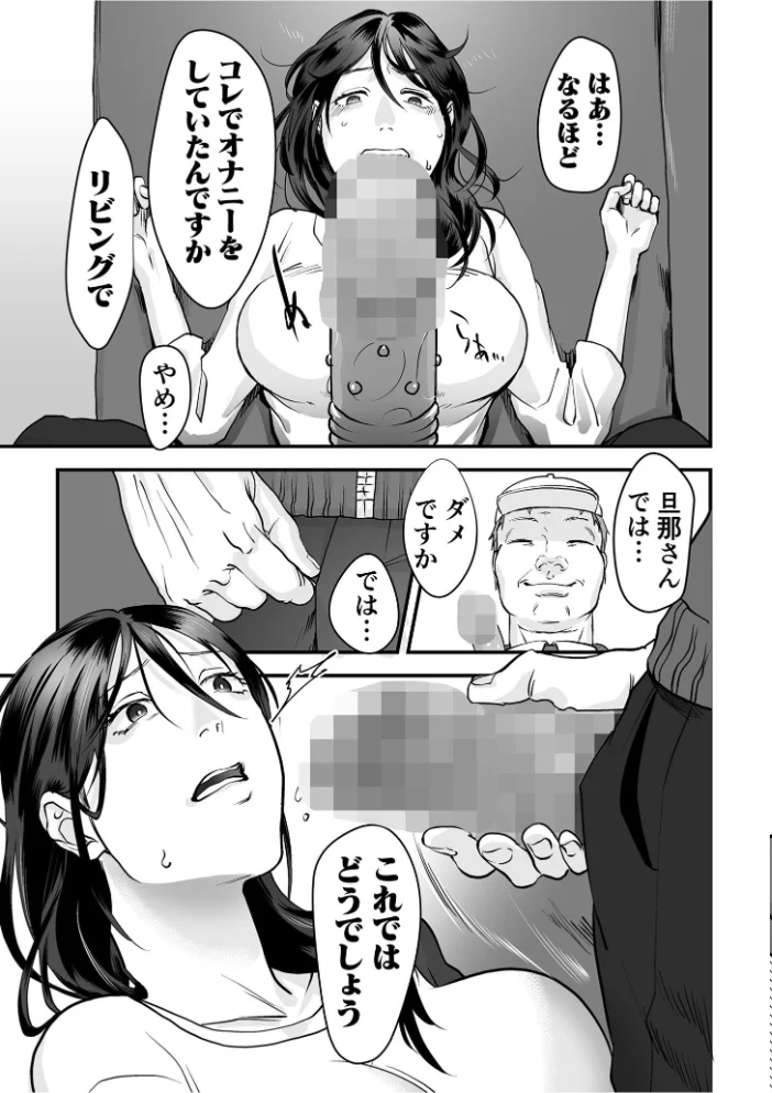 変態ファミリーゲーム【単行本版】【18禁】 【澱泥カカリヤ】 サンプル画像