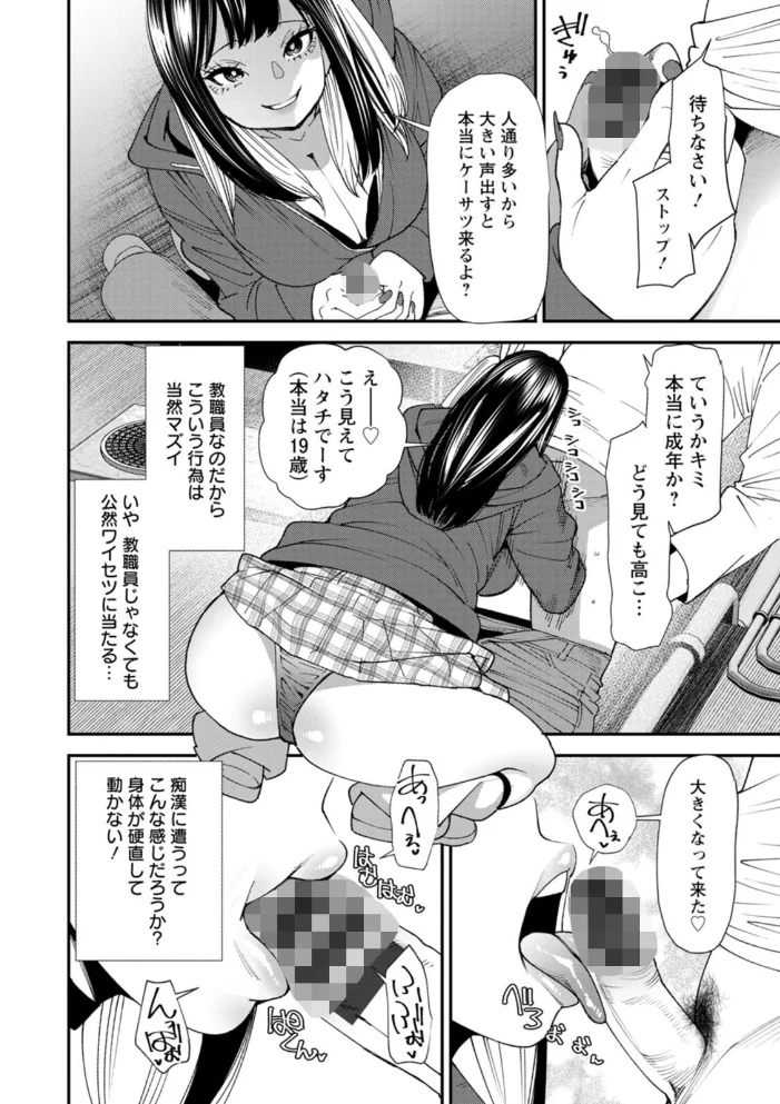 美少女と竿奴● 【大嶋亮】 サンプル画像
