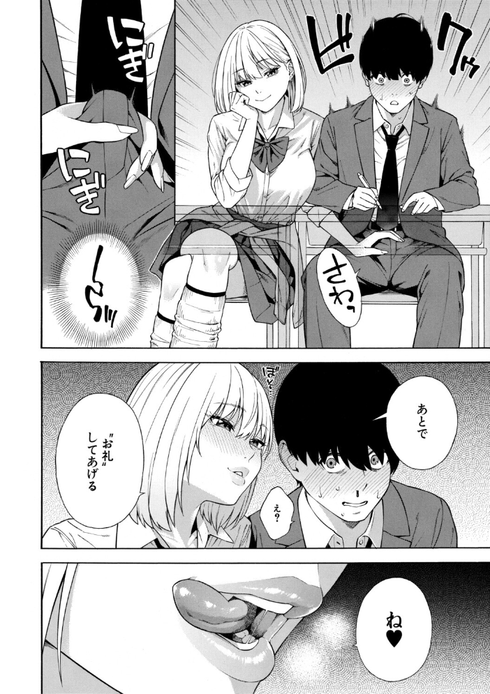 性欲モンスター三姉妹【1話試し読み付き】 ビッチなハーレム搾精 【ぞんだ MUJIN編集部】 サンプル画像