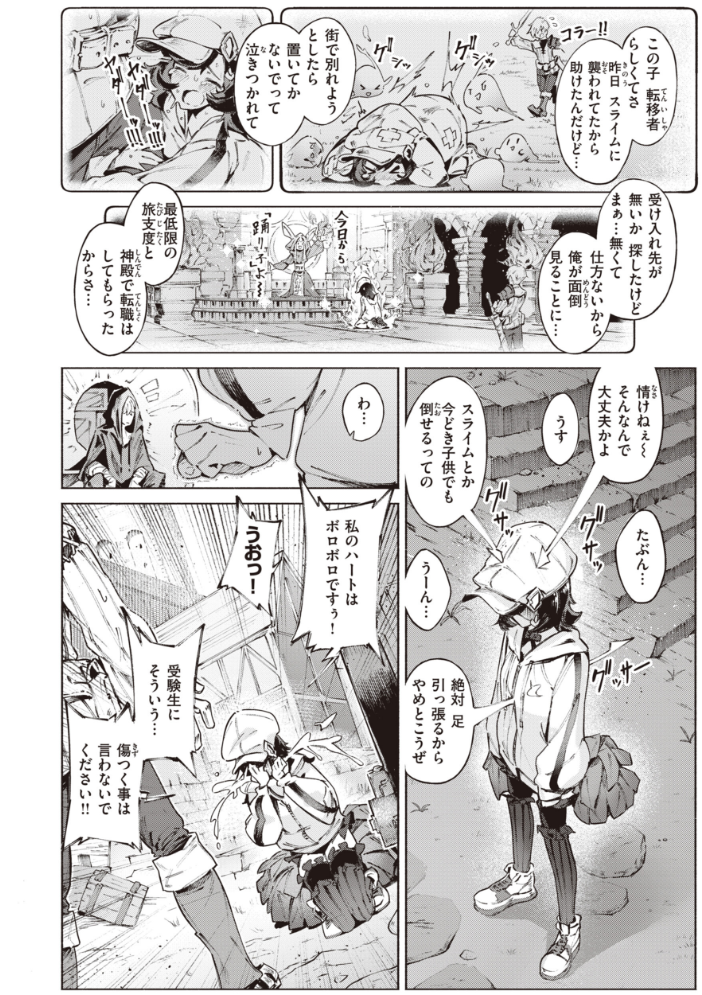ヤリこみサーガ〜異世界性活記〜【デジタル版限定おまけ付き】 【Croriin】 サンプル画像