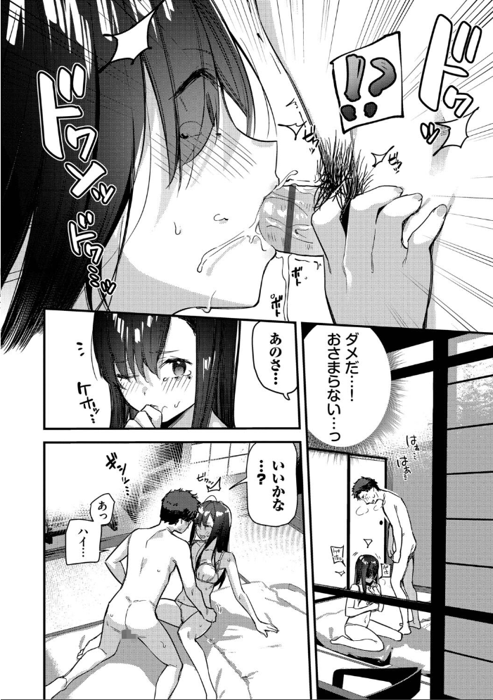 旅先で家出少女を拾った（単行本）【デジタル特装版】【FANZA限定版】 【東山エイト コミックバベル編集部】 サンプル画像