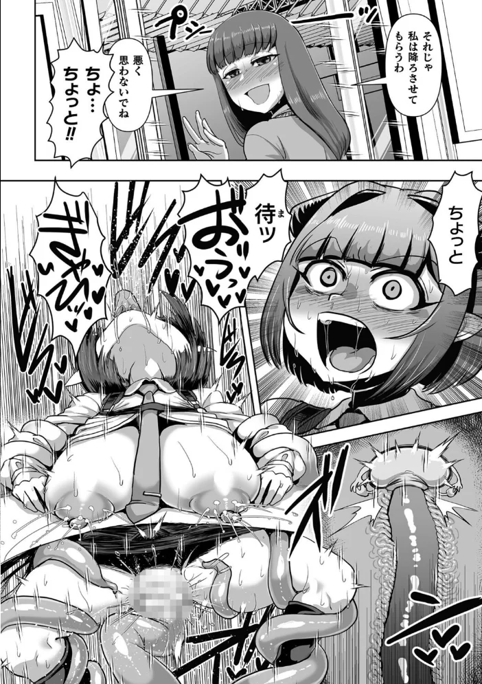 くっ殺ヒロインズVol.58 サンプル画像